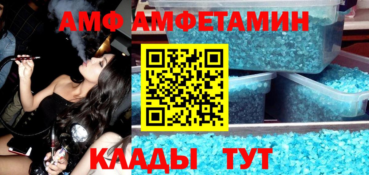 Amphetamine Premium Хабаровск
