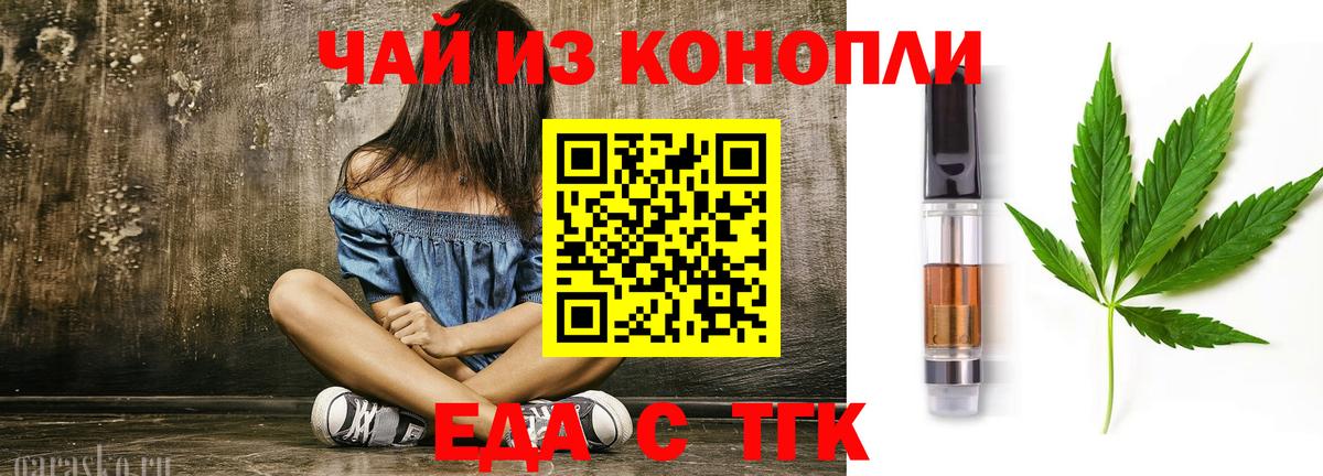Canna-Cookies конопля  Вход с VPN  Хабаровск 