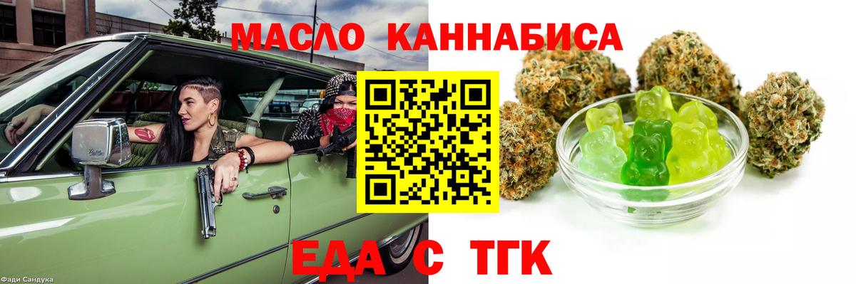 Cannafood конопля Хабаровск