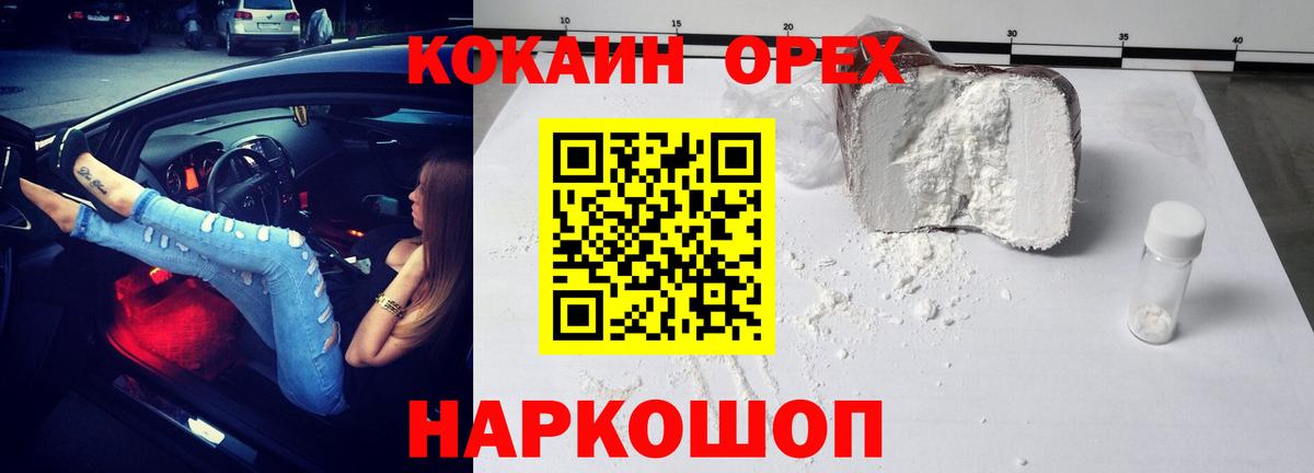Cocaine 99% Хабаровск