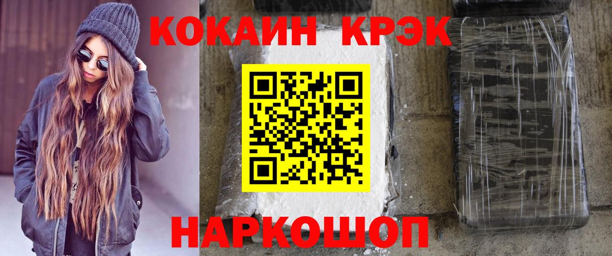 Кокаин Эквадор  COCAIN  Хабаровск  Вход с VPN  Кокаин 98% 