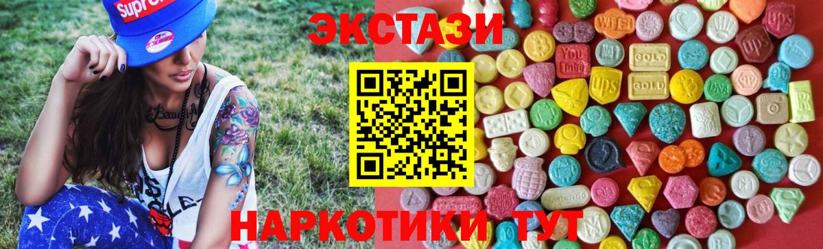 ЭКСТАЗИ  Вход с VPN  Ecstasy диски  Хабаровск  ЭКСТАЗИ XTC 