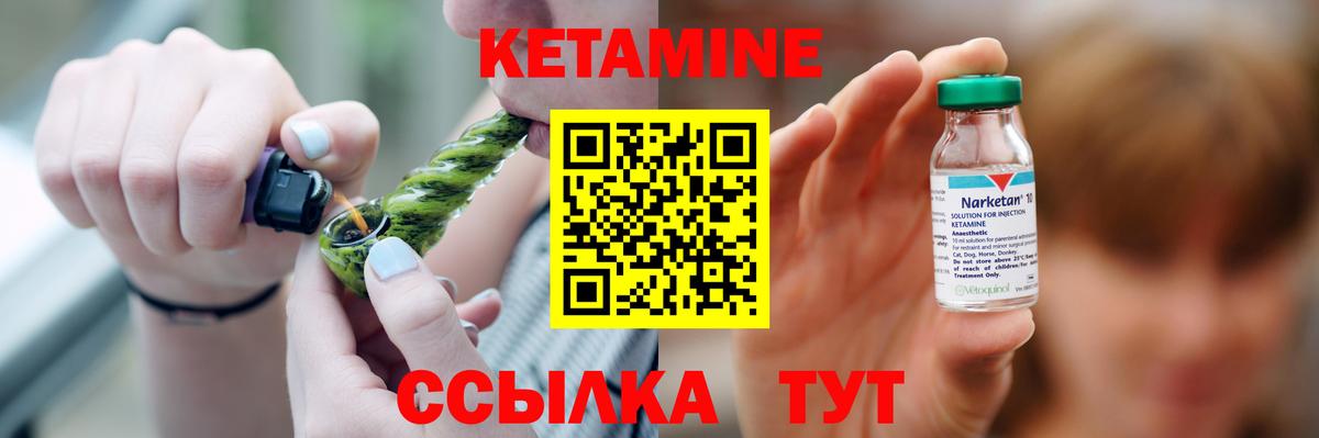 Хабаровск  Кетамин ketamine  Вход с VPN  Кетамин ketamine 