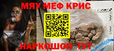 крисы Татарск