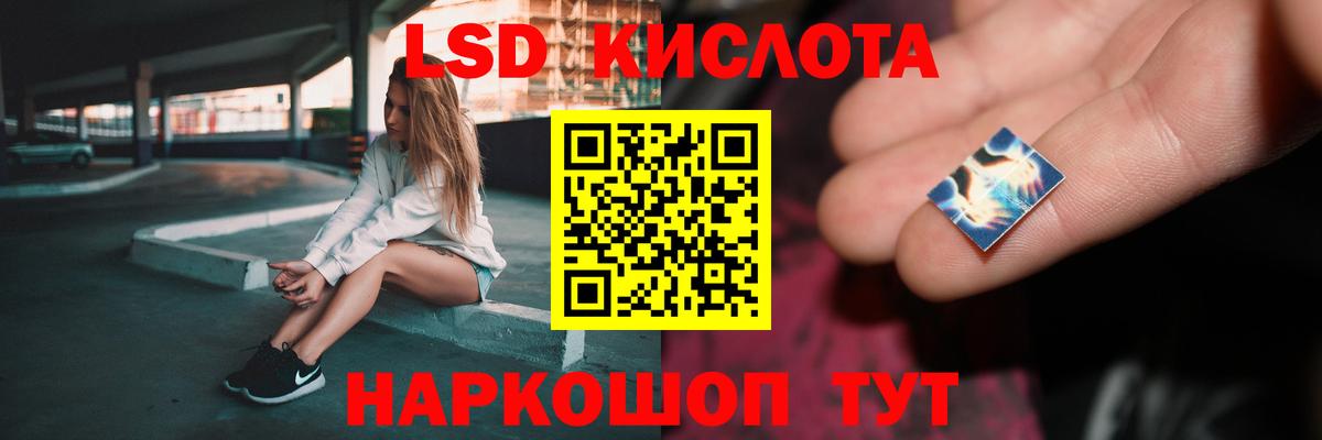 ЛСД экстази ecstasy  LSD-25 экстази кислота  Хабаровск  Вход с VPN 