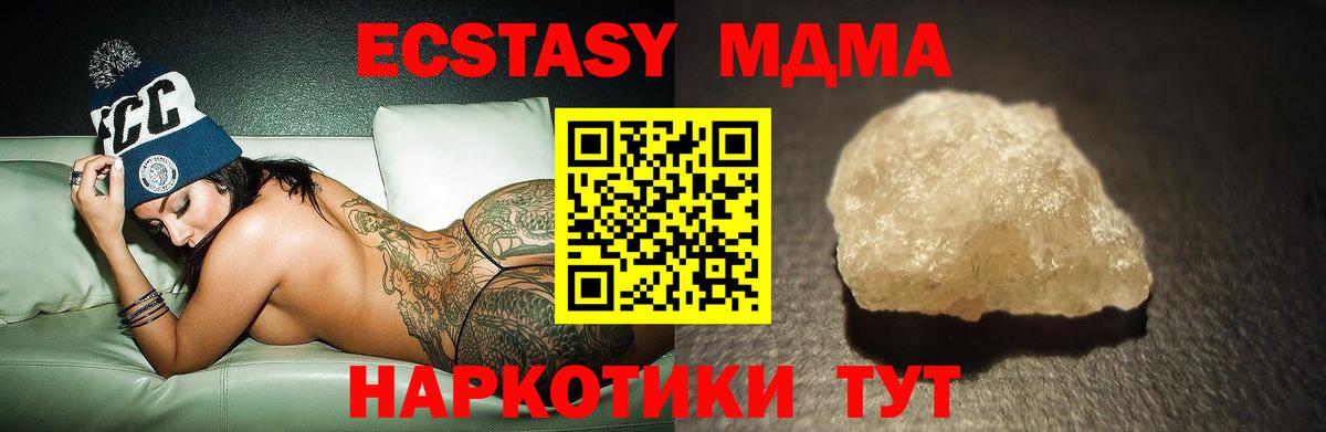 MDMA молли Хабаровск