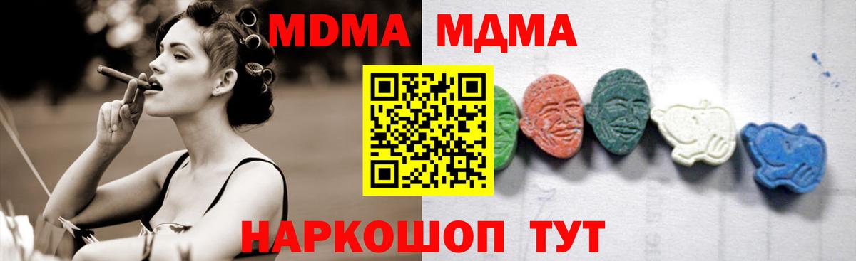 MDMA crystal  Вход с VPN  MDMA crystal  Хабаровск 