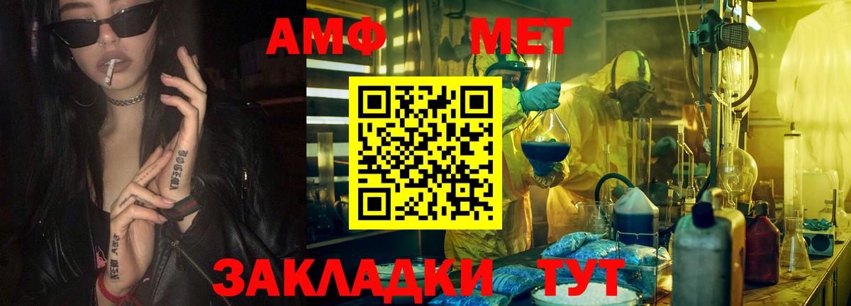 Метамфетамин мет  Вход с VPN  МЕТАМФЕТАМИН  Хабаровск 