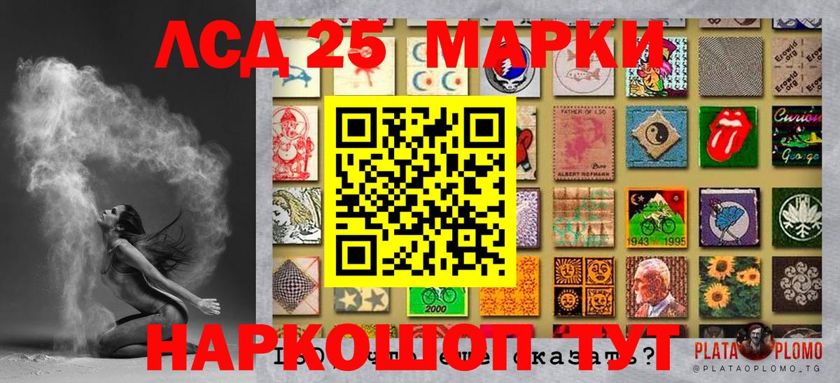 Наркотические марки 1500мкг Хабаровск