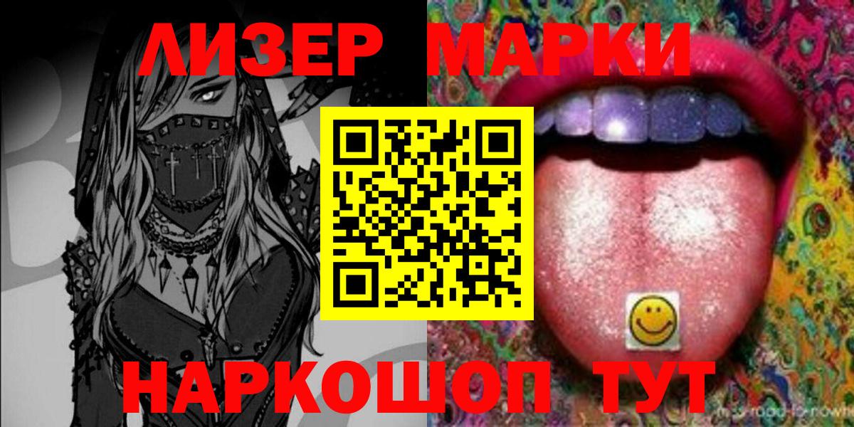 Хабаровск  Наркотические марки 1500мкг  Наркотические марки  Наркотические марки 1500мкг  Вход с VPN 