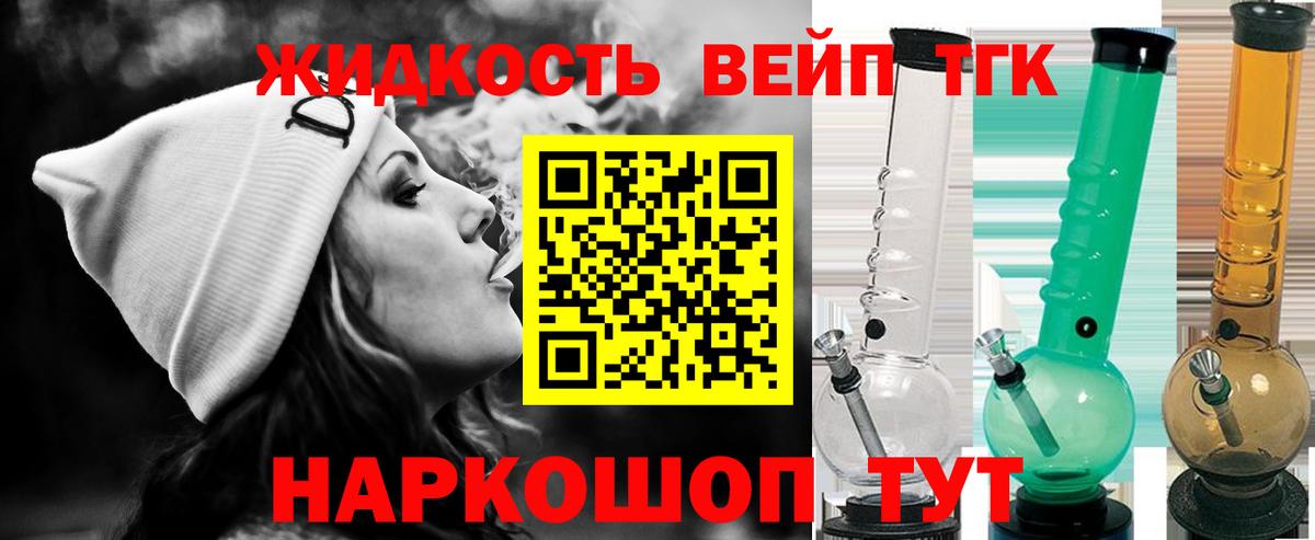 Дистиллят ТГК гашишное масло  Вход с VPN  Хабаровск 